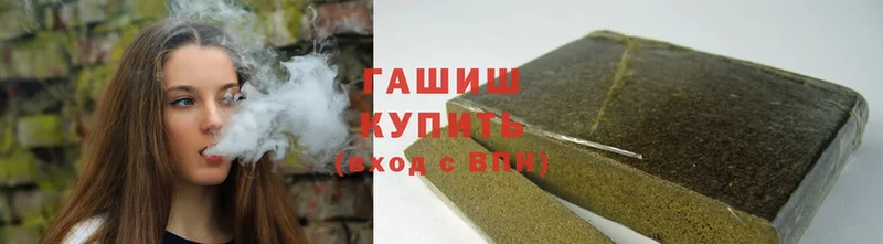 ГАШ hashish  Жигулёвск 